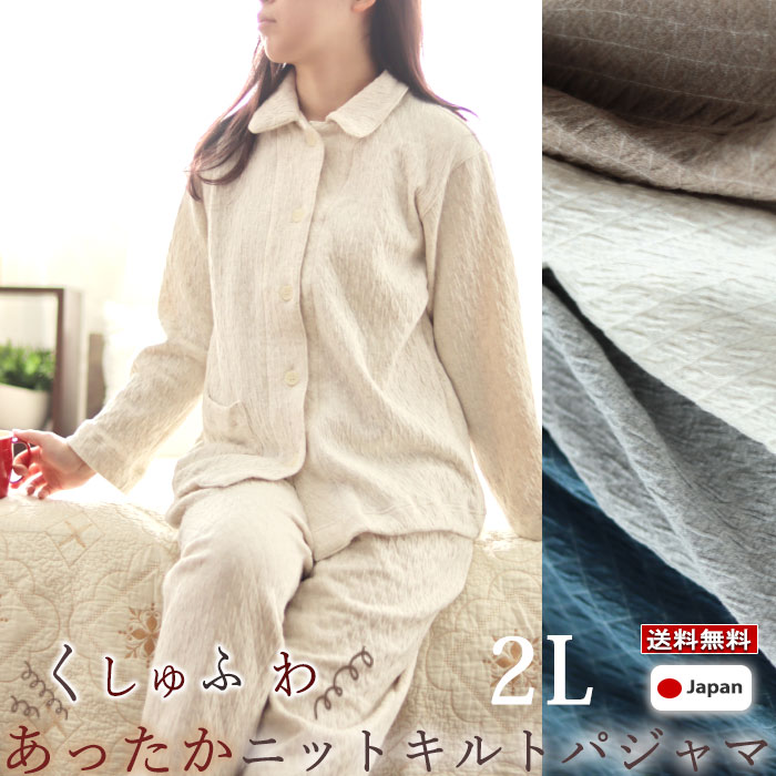 新品＊ナチュラルパジャマ 冬 通販生活 Lサイズ ルームウェア レディース 通販生活®ナチュラルパジャマ冬｜【公式】カタログハウスの通販サイト