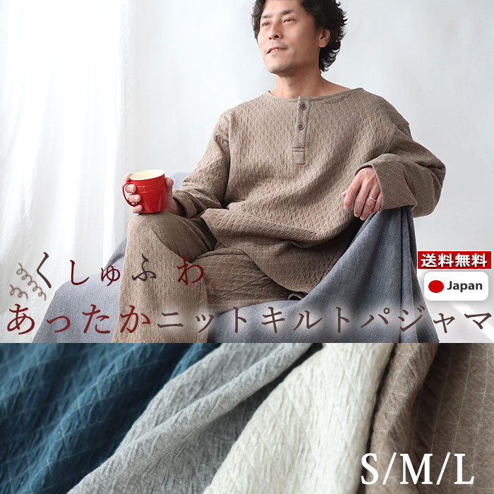 あたたかさ 暖か に負けない フリース おしゃれ ナイトウェア ルームウェア ギフト オリジナル クリスマスプレゼント プレゼント ナイティ パジャマ パジャマ L ルームウェア S M 日本 京都 メンズ パジャマ 冬 あったか 極暖 あたたか S M L 上下セット キルト コットン 綿 あたたかさ 暖か に負けない フリース おしゃれ ナイトウェア ルームウェア ギフト オリジナル クリスマスプレゼント プレゼント ナイティ パジャマ パジャマ L ルームウェア S M 日本 京都 メンズ パジャマ 冬 あったか 極暖 あたたか S M L 上下セット キルト コットン 綿