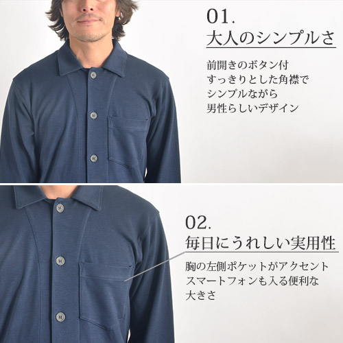 楽天市場 クーポン 配布中 冬 あたたか パジャマ メンズ 男性 上下セット ニット 綿100 コットン ピンク ネイビー カーキ S M L おしゃれ あったか 日本製 前開き ルームウェア 部屋着 長袖 無地 メーカー 直販 受注生産 Living Mahoroba