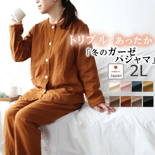 ロフテー ガーゼパジャマ リバーシブル レディース ナイトウェア　新品 ◎新品未使用 ロフテー ガーゼパジャマ リバーシブル レディース