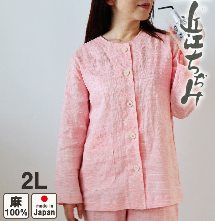 リネン　パジャマ　帝国リネン　未使用品　オフホワイト リネン パジャマ 帝国リネン 未使用品 オフホワイト リネン パジャマ