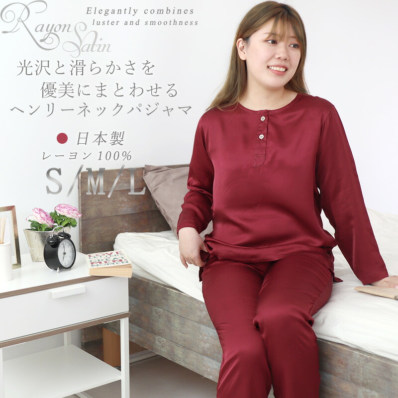 レーヨンサテン ヘンリーネックパジャマ レディース かぶり 襟なし ホテルライク サテンパジャマ レディース 春 夏 秋 母 誕生日 女性 レーヨン100 ギフト ルームウェア ナイティ ナイトウェア S M L 母の日|Living Mahoroba