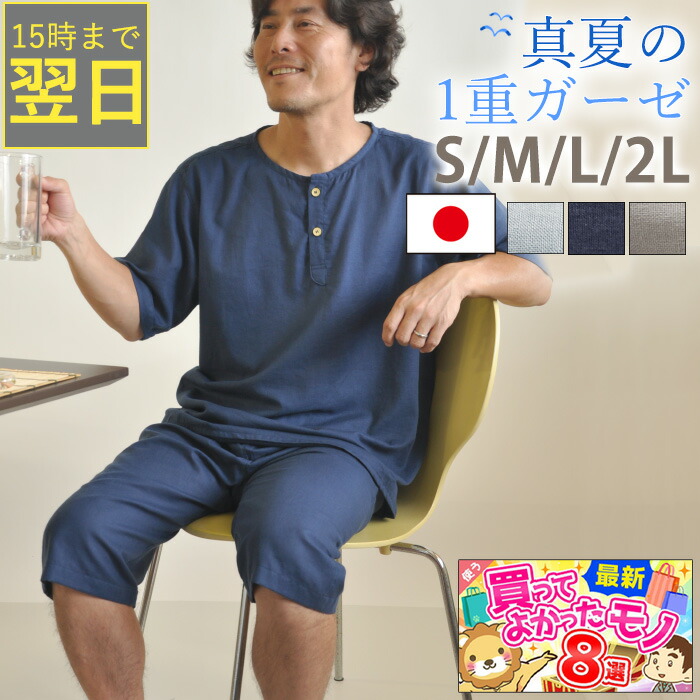 楽天市場】【10%オフクーポン配布中】 パジャマ メンズ パイル地 