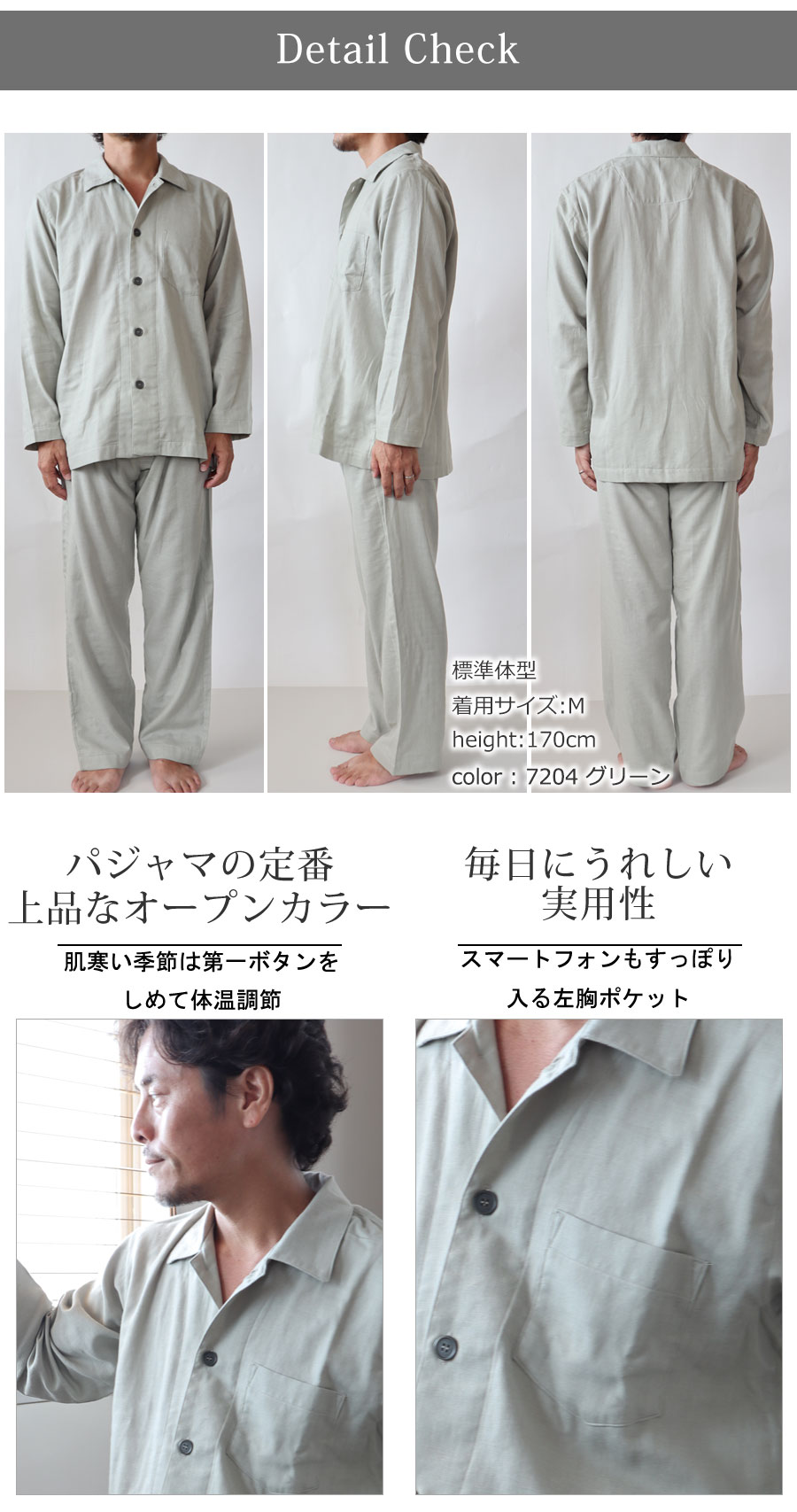 やわらかダブルガーゼパジャマメンズレディース長袖前開き綿100%上下セット日本製男性用女性用婦人用プレゼントギフト花以外