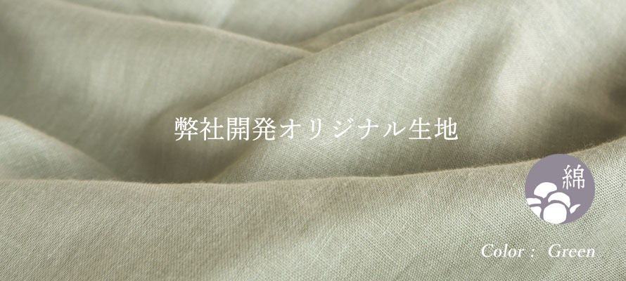 丸襟