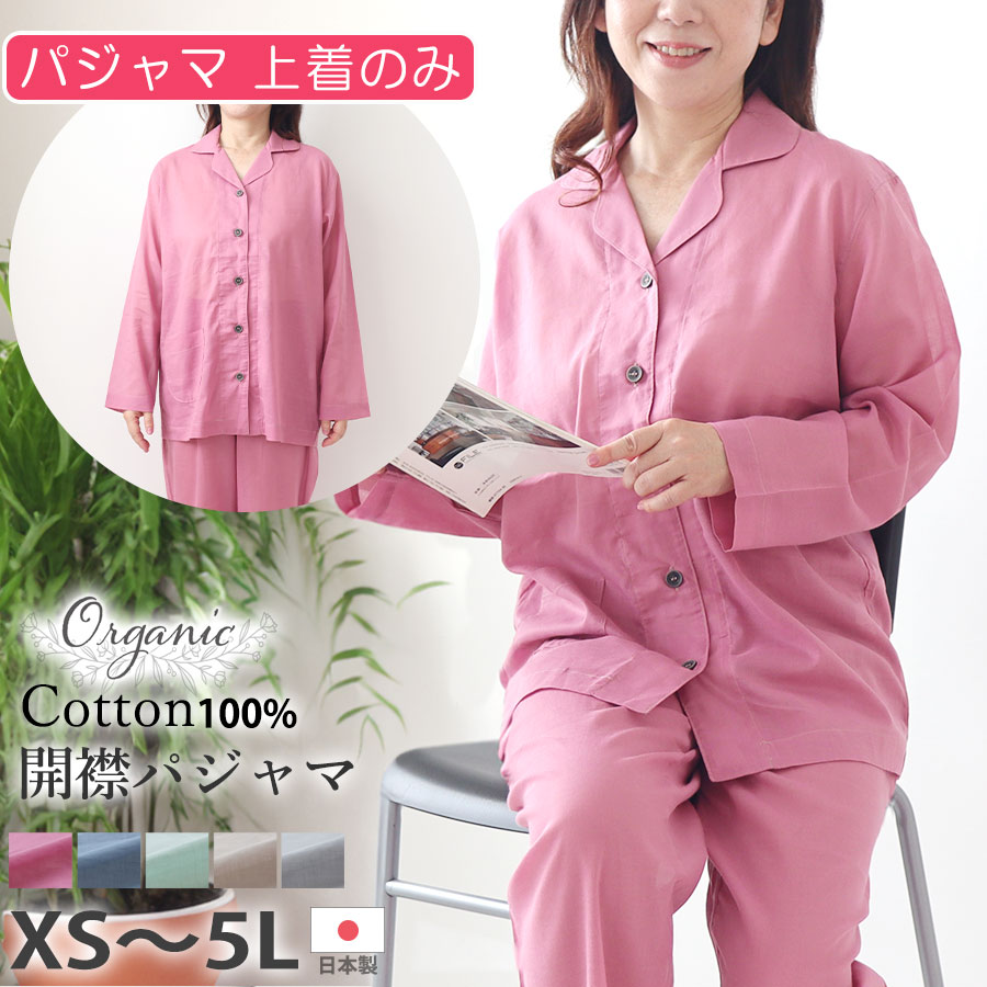 レア　未使用　ピングー　パジャマ　住友生命　非売品　赤　青　上下セット　綿100 レア 未使用 ピングー パジャマ 住友生命 非売品 赤 青 上下セット 綿