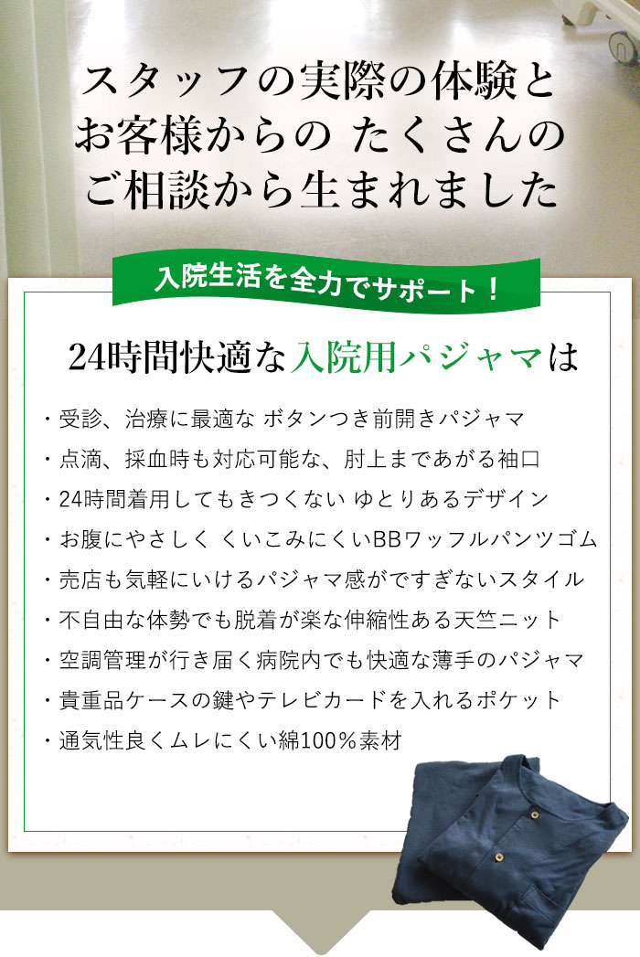 楽天市場 入院 前開き パジャマ レディース 日本製 綿100 送料無料 ニット 天竺 コットン 婦人用 手術 病院 準備 入院グッズ 長袖 春 秋 冬 夏 ナイティ ナイトウェア S M L 女性 襟なし 無地 受注生産 Living Mahoroba