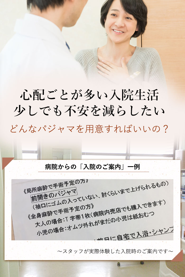 楽天市場 入院 前開き パジャマ レディース 日本製 綿100 送料無料 ニット 天竺 コットン 婦人用 手術 病院 準備 入院グッズ 長袖 春 秋 冬 夏 ナイティ ナイトウェア S M L 女性 襟なし 無地 受注生産 Living Mahoroba