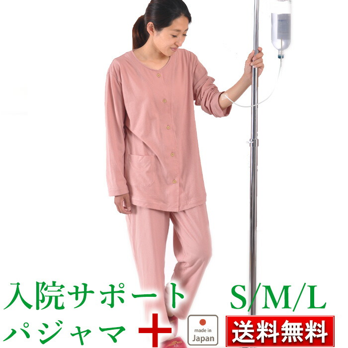 日本製綿100パーセント前開きパジャマ