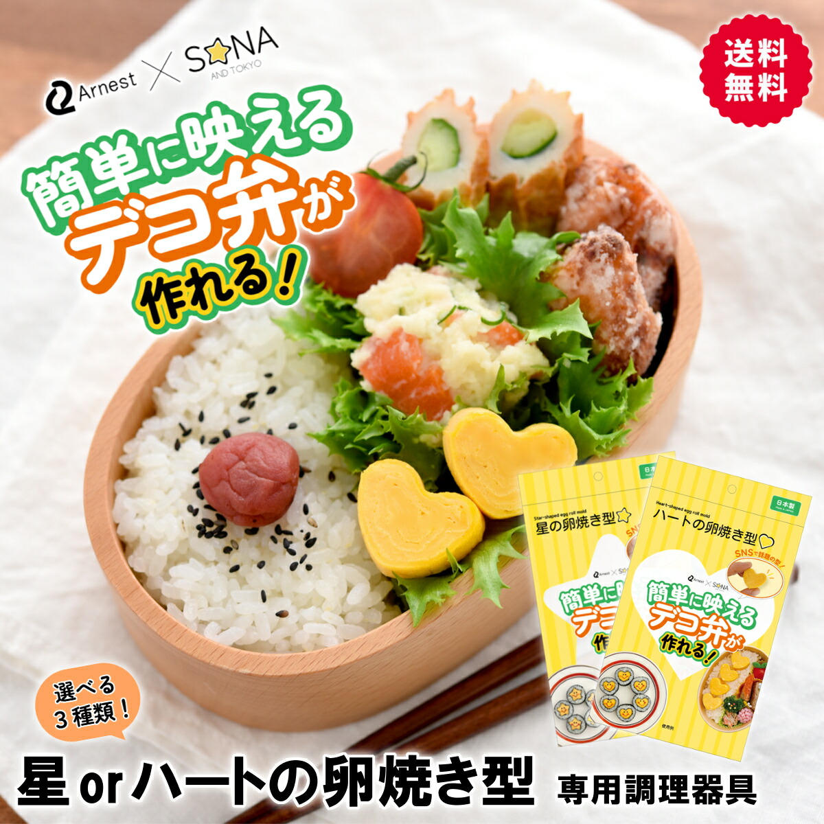 楽天市場】【お買い物マラソンクーポン発行中！】星の卵焼き型 ハート 