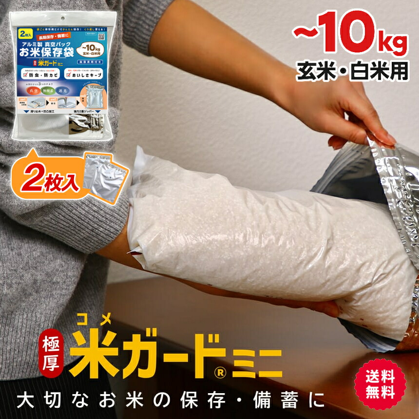 楽天市場】【スーパーSALEクーポン発行中！】お米 保存袋 5