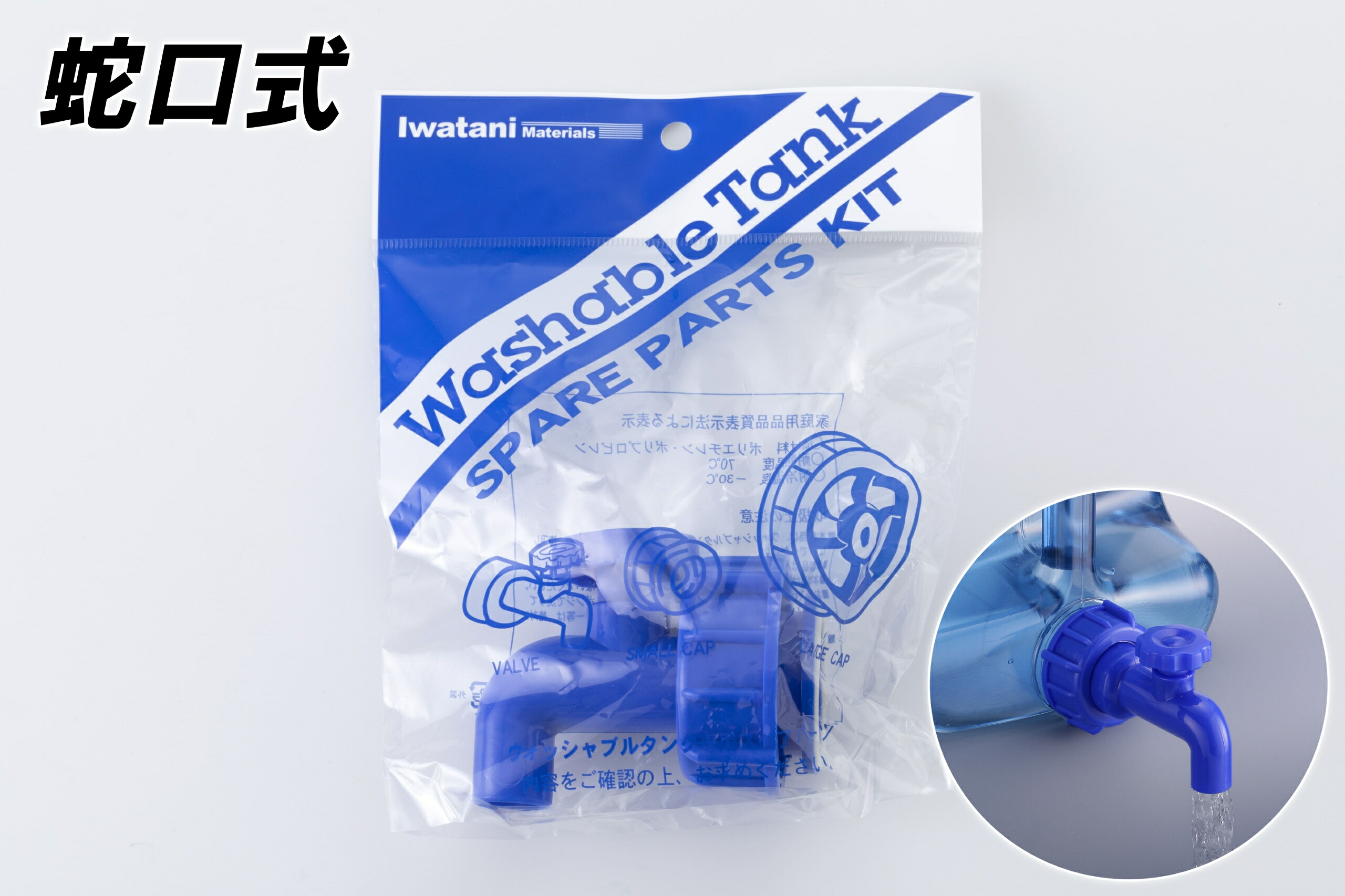 楽天市場】【楽天大感謝祭クーポン発行中！】岩谷マテリアル