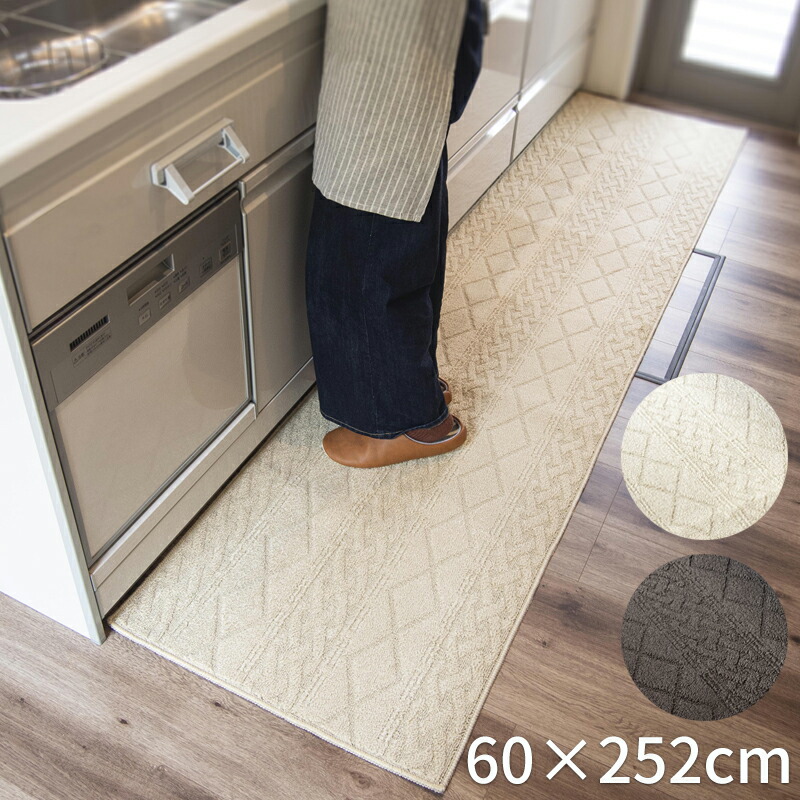 楽天市場 Sunny Kitchen Mat サニーシリーズ キッチンマット サイズ 約縦60 横252cm インテリアマット 北欧柄 普段使い モノトーン シンプル 都会的 塩系 おしゃれ インテリア 洗える 洗濯可 丸洗い リビングプラス