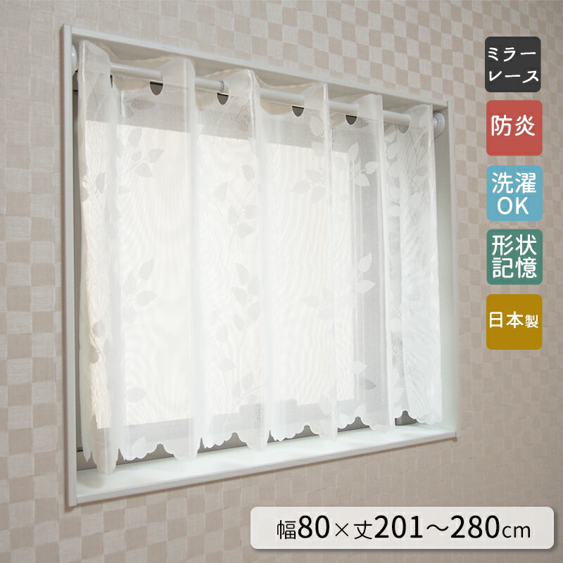 〈ここもかオーダー品です〉☆カフェカーテン☆ハンドメイド♪ミラーレース♪ ここもかオーダー品です〉☆カフェカーテン☆ハンドメイド♪ミラー