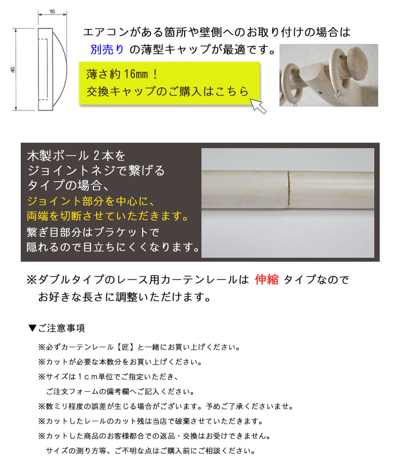 楽天市場 木製カーテンレール 匠 Takumi 1ｃｍ単位でぴったりサイズにカットいたします 必ず備考欄へご希望サイズをご記入下さい リビングプラス