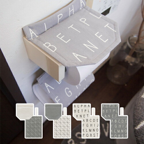 楽天市場 Saltoru ソルトル シリーズ ペーパーホルダーカバー トイレ ペーパーカバー トイレタリー ベニワレン アルファベット 白 グレー モノトーン シンプル 都会的 塩系 おしゃれ インテリア 洗える 洗濯可 丸洗い リビングプラス