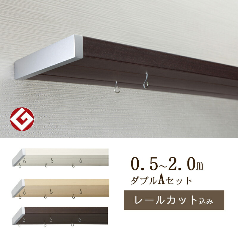 【1糎ユニットで受注生み出すこと商いもの】TOSO 窓掛け軌跡【フィットアーキ】【大いさ：0.50～2.00ｍ ダブルA書き割り】トーソー