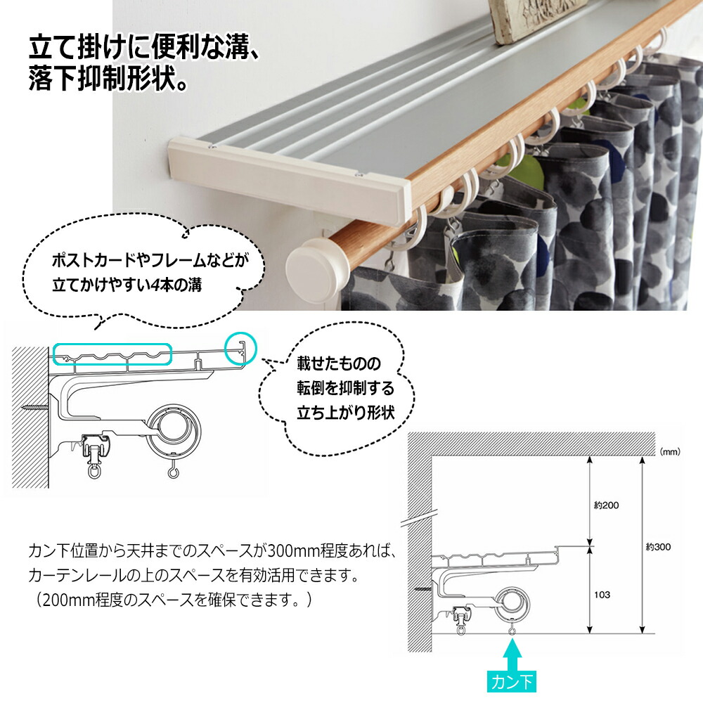 【楽天市場】カーテンレールの上に棚をつける新発想【ヴィンクスシェルフ】【サイズ：0.50～1.20m ダブル Aキャップ】トーソー TOSO