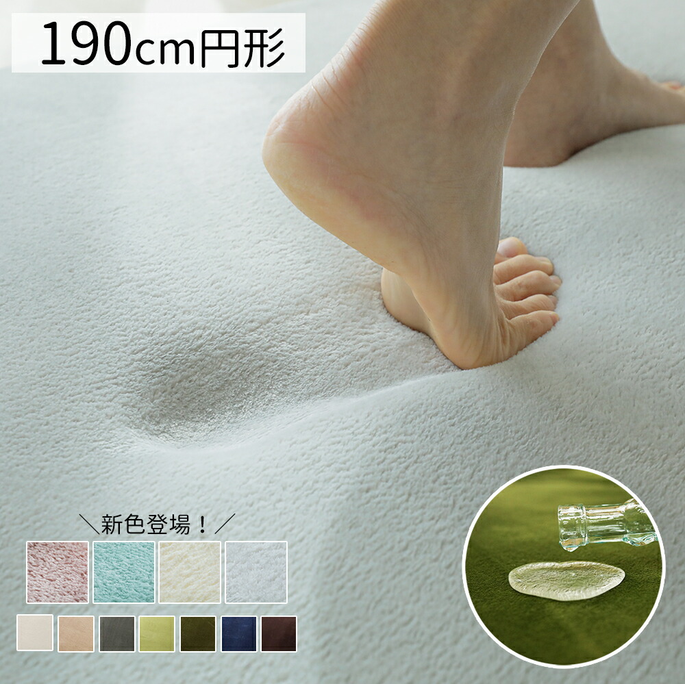 室内用便器聞き入れる！撥水＋低手向かい引っ敷き【約190珊 循環】はっ水 引っ敷き 洗える 引っ敷き 低手向かい 朦々たる リビング 引っ敷き ラグカーペット 引っ敷き ふかふか 引っ敷き マイクロ衣料繊維