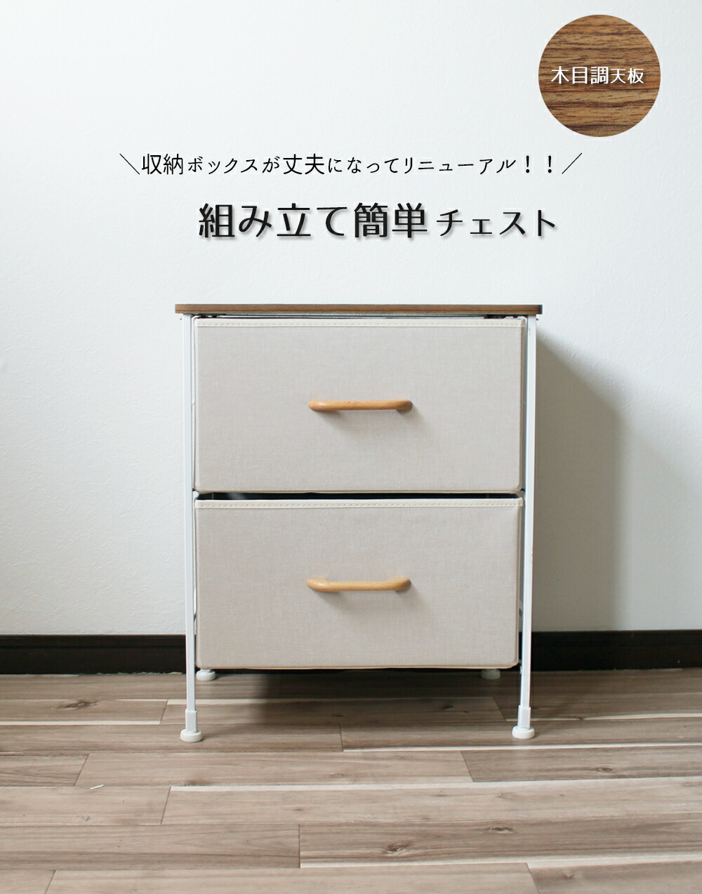 chest-pbox-2dan.jpg