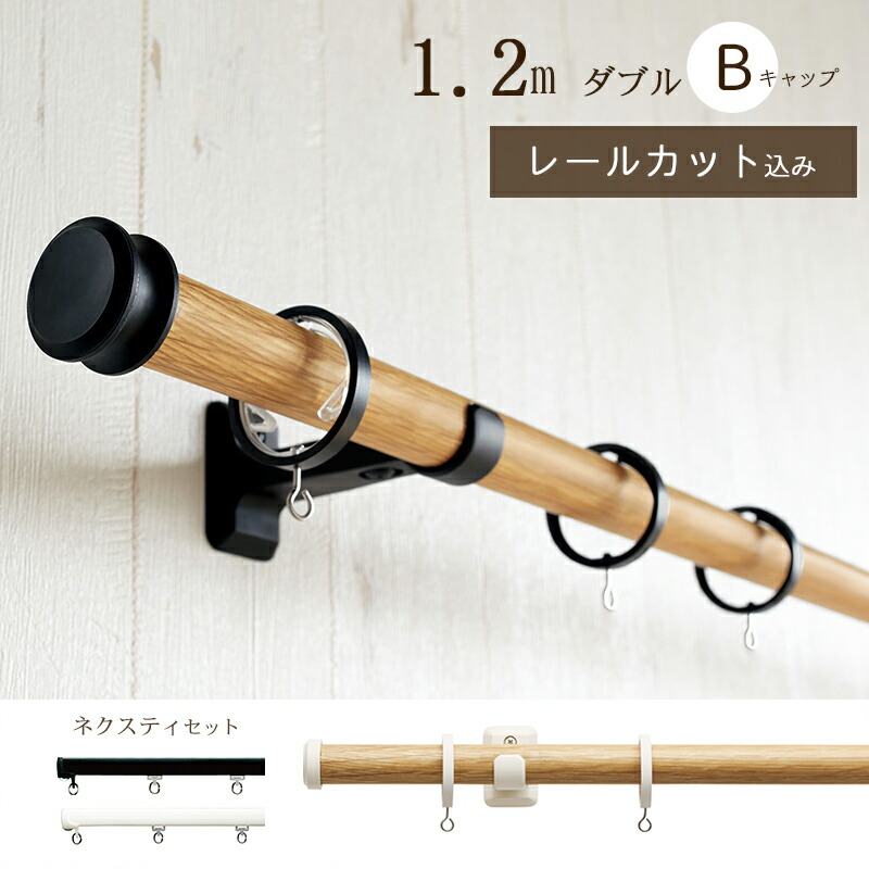 TOSO ヴィンクス22 Aキャップ ダブルセット ホワイトグレインブラック 3.1m