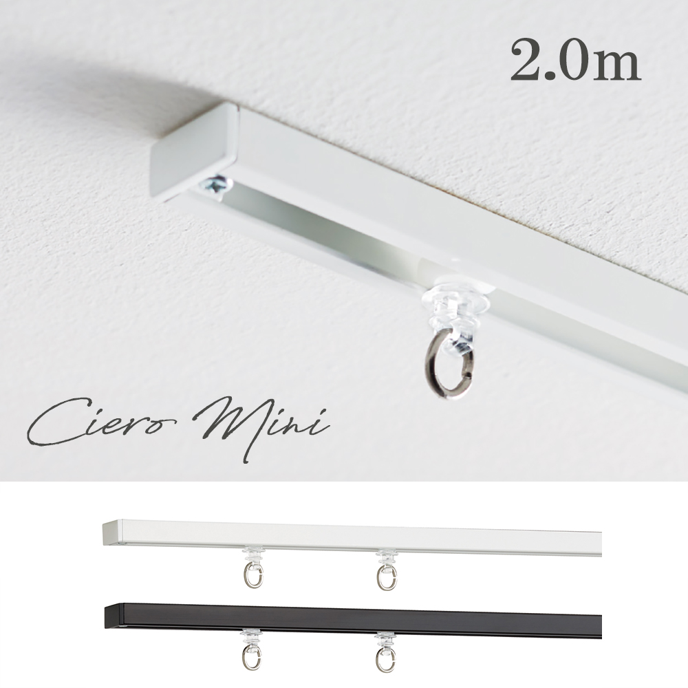 楽天市場 カーテンレール ｔｏｓｏ シエロ ミニ プレーン3 0ｍ シングル ジョイント Ciero Mini天井付け専用 取り付けに必要な部品は全てセットしております 日本製 シンプル 間仕切り リビングプラス