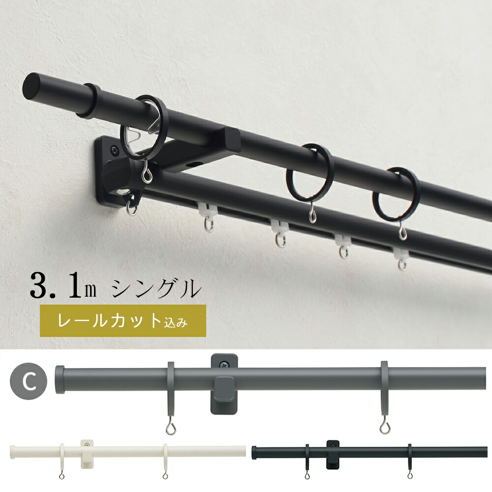 TOSO コルーナIIカーテンレールセット TOSO TOSO（トーソー） カーテンレール コルーナIIセット 3.10m