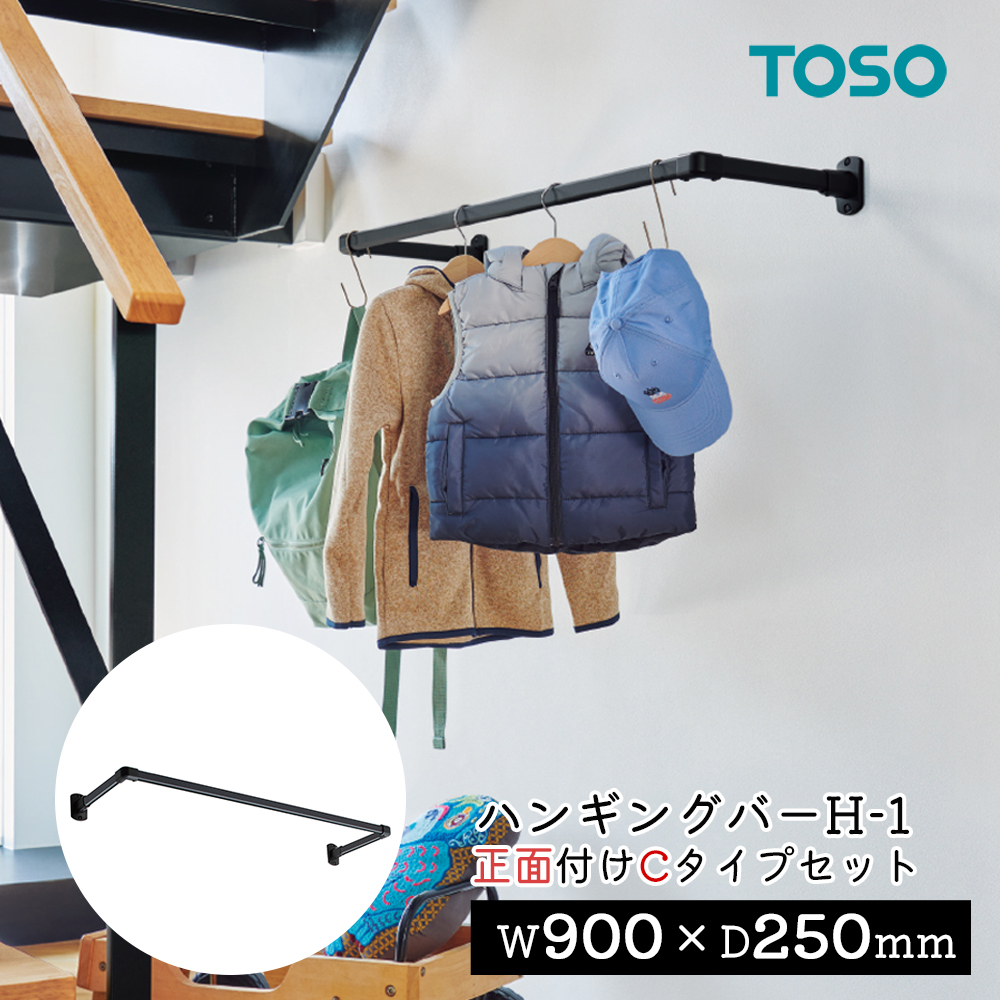 楽天市場】TOSO ハンギングバー H-1【正面付け Cタイプセット