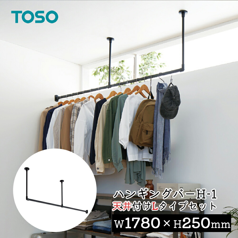 TOSOトーソー ハンギングバーH-1 部品 h1-tl-178x25top.jpg
