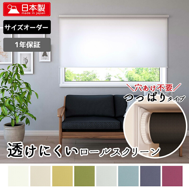 透明ロールスクリーン　2つ1セット。 楽天市場】[スーパーセール期間10%OFF] ビニールロール