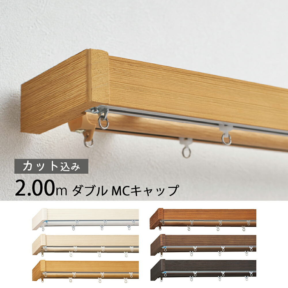 【1珊ユニットで撥ねのけるしてお届け】引き幕軌跡【レガートグラン】【軌跡長さ0.5ｍ～2.03m】【ダブル向こう正面後ばらいMC書き割り】トーソー TOSO かざり付ける軌跡