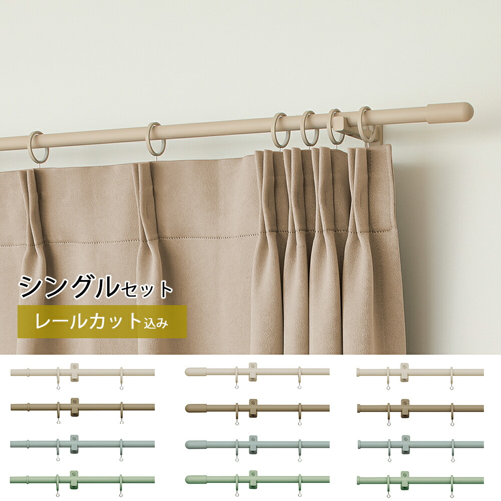 【1糎ユニットでとり捨てるしてお届け】覆い布線路【モノ交ぜあわせる16 シングル向こう正面後ばらい仕掛ける A/B/C旗がしら】 トーソー TOSO かざり付ける線路 購入注文 グレージュ 赤銅色 青色薄墨色 サルヴィア緑であること 韓国室内装飾