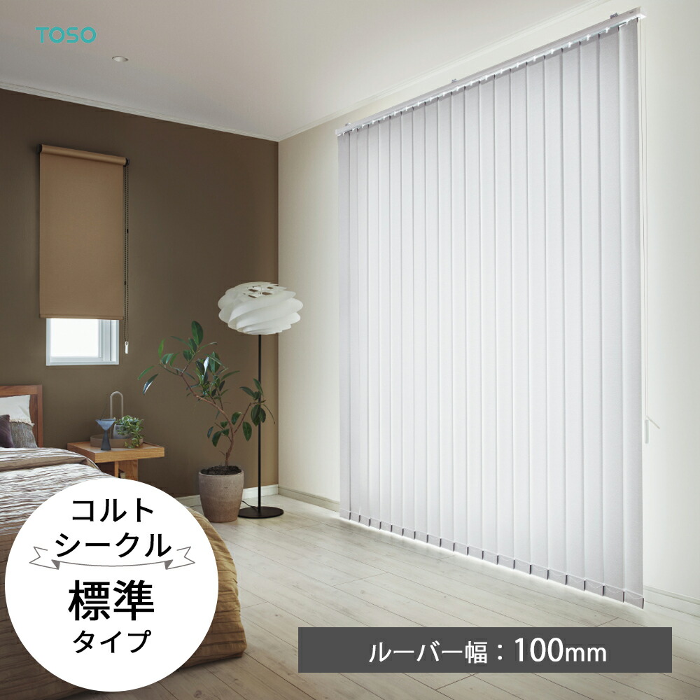 未使用】TOSO縦型ブラインド幅1870×高さ740mm 白（アスクル購入品） 未