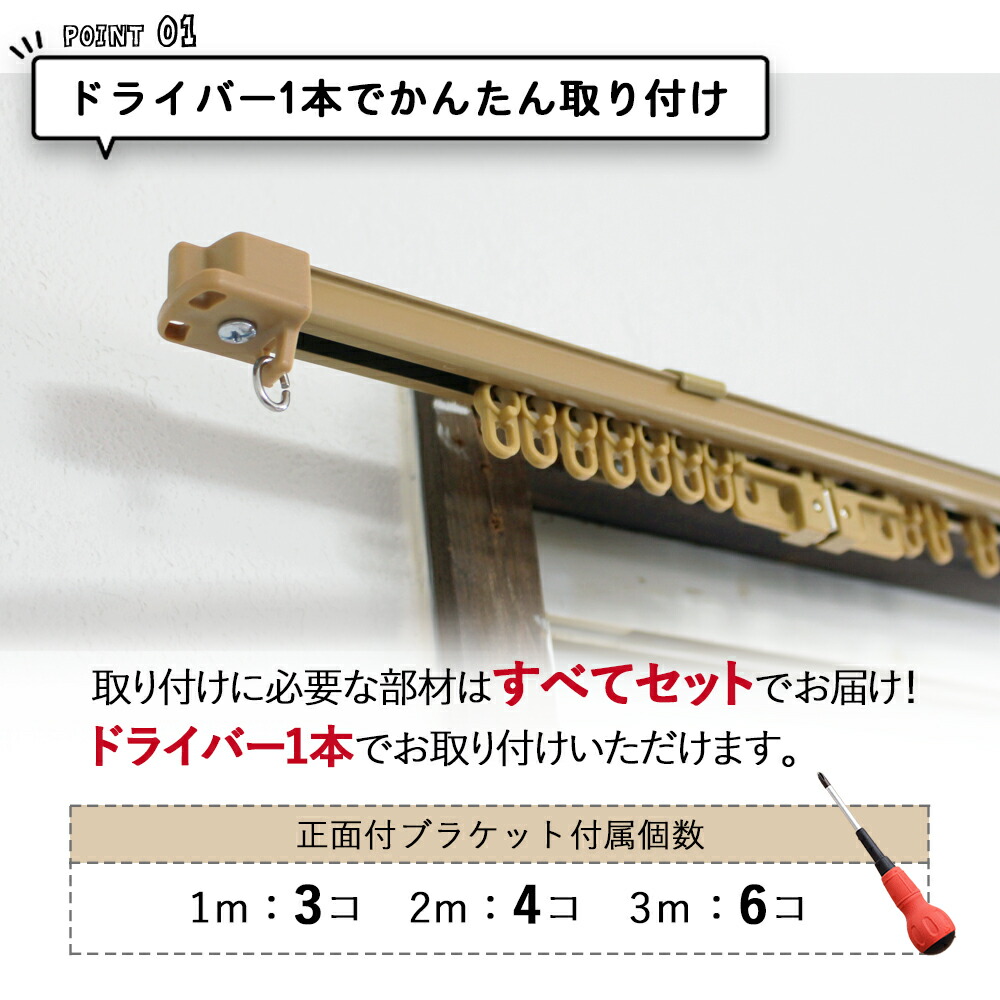 247円 ふるさと納税 角型伸縮カーテンレール ２．０ｍ シングルタイプ ナチュラル色