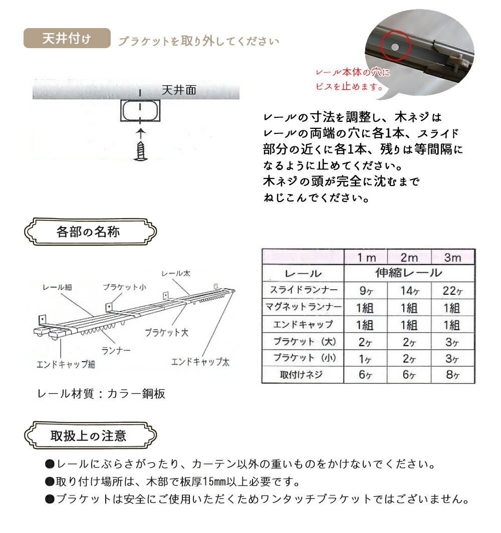 247円 ふるさと納税 角型伸縮カーテンレール ２．０ｍ シングルタイプ ナチュラル色