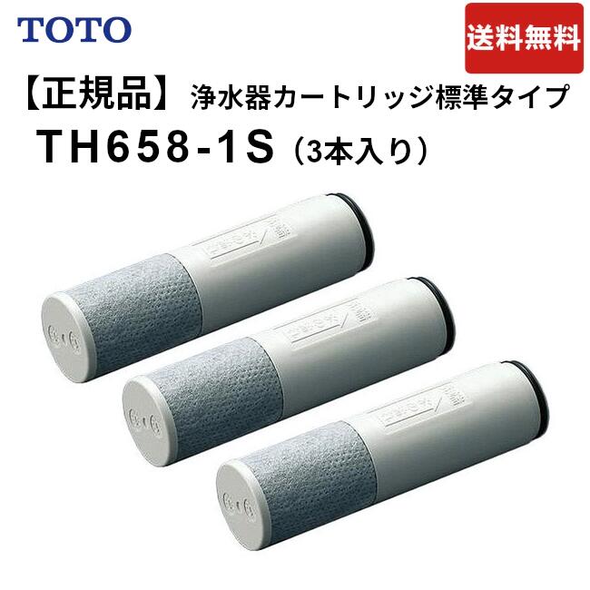 楽天市場】TH658-2：￥3,980以上送料無料 TOTO 正規品 《在庫あり》高