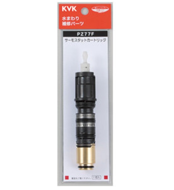 PZ77F：￥3,980以上送料無料 KVK《在庫あり》サーモスタットカートリッジ 4,428円