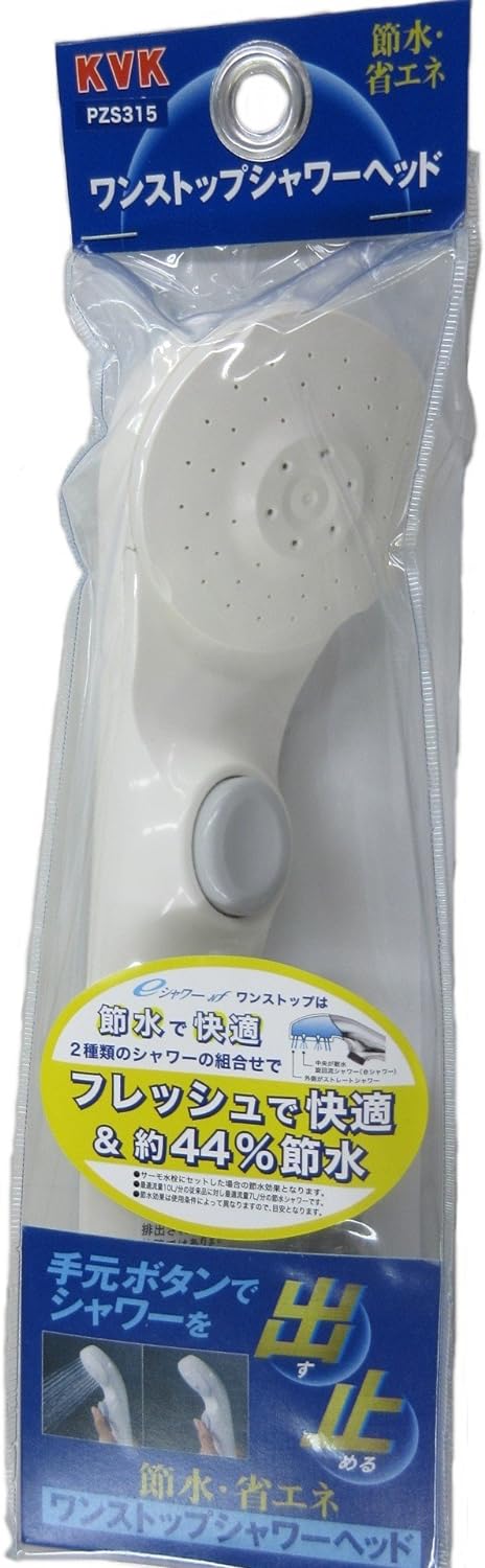 KVK ワンストップ付きシャワーヘッド 節水 楽天市場】【KVK公式】【PZS312】eシャワーNf節水シャワーヘッド