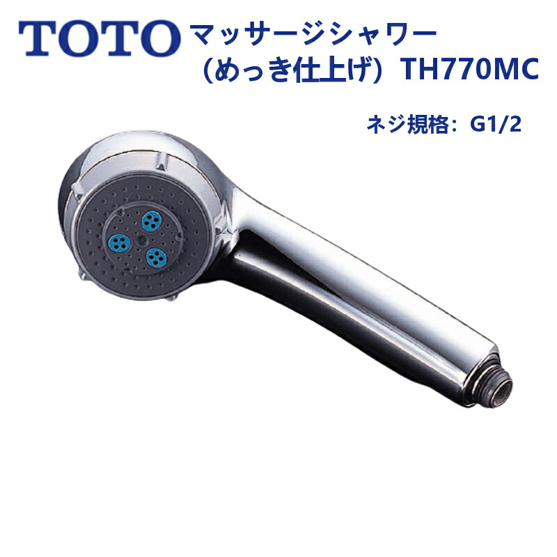 TOTO ワンダービートマッサージ・クリックシャワーヘッド THC8C Amazon | TOTO ワンダービートマッサージ・クリックシャワー