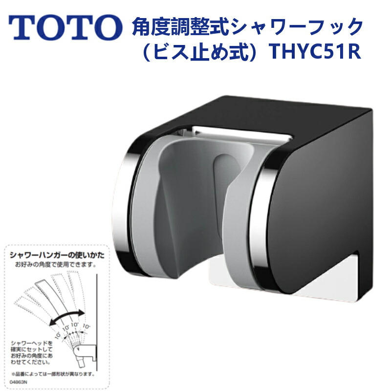 楽天市場】THC7C：TOTO《在庫あり・送料無料》節水シャワー
