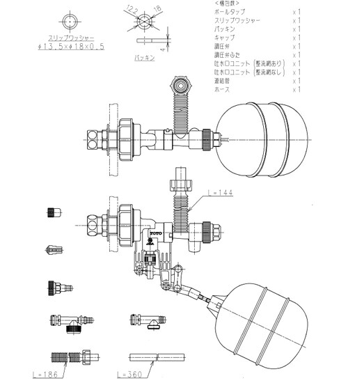 HH06063：￥3,980以上送料無料 TOTOボールタップ｜リビング・サポート