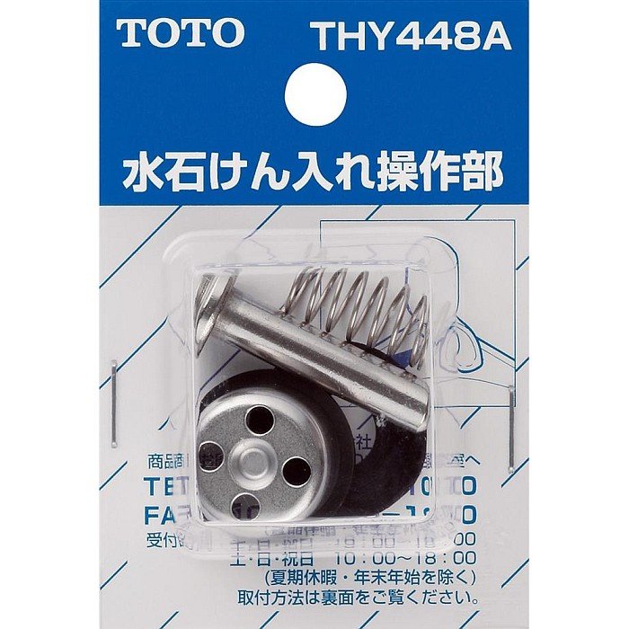 toto-thy448a.jpg