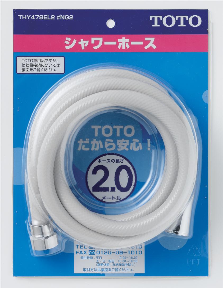 TOTO シャワーホース L=1600mm メタル調 THYC40LLR 楽天市場】TOTO THYC40LLR シャワーホースL＝1600メタル調