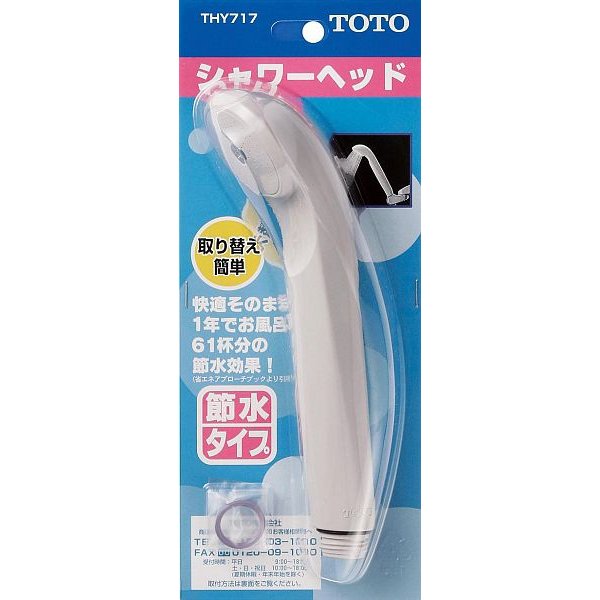 TOTO トウトウシャワーヘッドセット 71RoUiu4kiL._UF1000,1000_QL80_.jpg