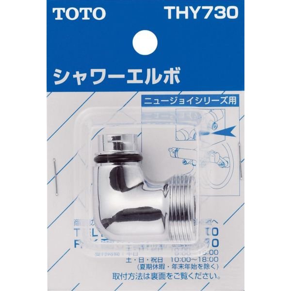 TOTO シャワーホース L=1600mm メタル調 THYC40LLR TOTO THYC40LLR：【8/8〜8/17夏季休業】￥3,980以上送料無料