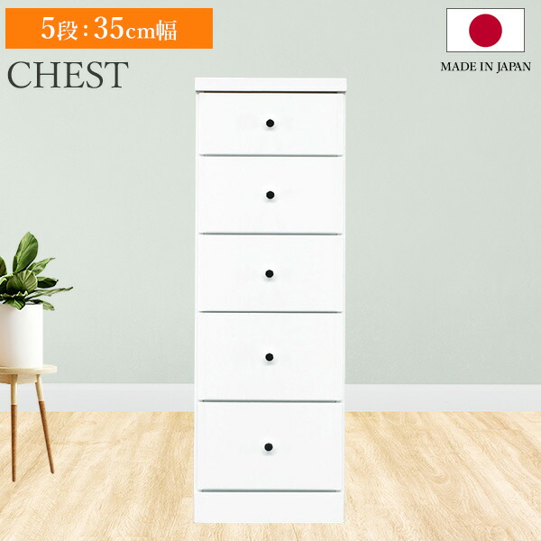 ※ ハイタイプすき間収納チェスト 幅59cm ホワイト [8364] ☆ ハイタイプすき間収納チェスト 幅59cm ホワイト [8364] 【公式通販】