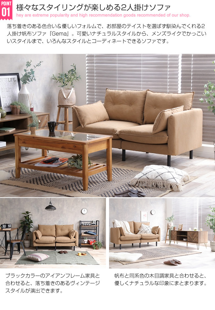 ソファー ソファ Gema 2人掛け帆布ソファ 2人掛け 2p ソファ 一人暮らし ローソファー ヴィンテージ 二人掛け 2人掛けソファ 2人掛けソファー ローソファ 一人暮らし コンパクト おしゃれ 帆布 ファブリック ヴィンテージ ナチュラル シンプル 帆布ベージュ Gema