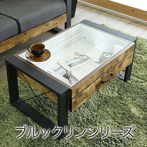 テーブル コレクションテーブル 75cm ブルックリンスタイル ヴィンテージ アイアン 強化ガラス 引出し ローテーブル リビングテーブル ディスプレイテーブル センターテーブル ガラステーブル コーヒーテーブル カフェテーブル 飾り机 モダン ブリッツ【送料無料】 17,980円