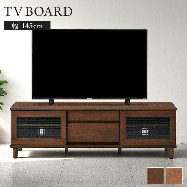 145糎 テレビ受像機ゲーム盤 ダリウス 木製  テレビ受像機ゲーム盤 テレビ受像機仕合わせ TV台 TVゲーム盤 明けっ広げゲーム盤 納める 置き目手合い マルチ仕合わせ マルチゲーム盤 省空白文字 納める力 木製 テレビ受像機台 抽き出し モビール棚 AVゲーム盤【貨物輸送無料】 テレビ台・ローボード-インテリア・寝具・収納-収納家具