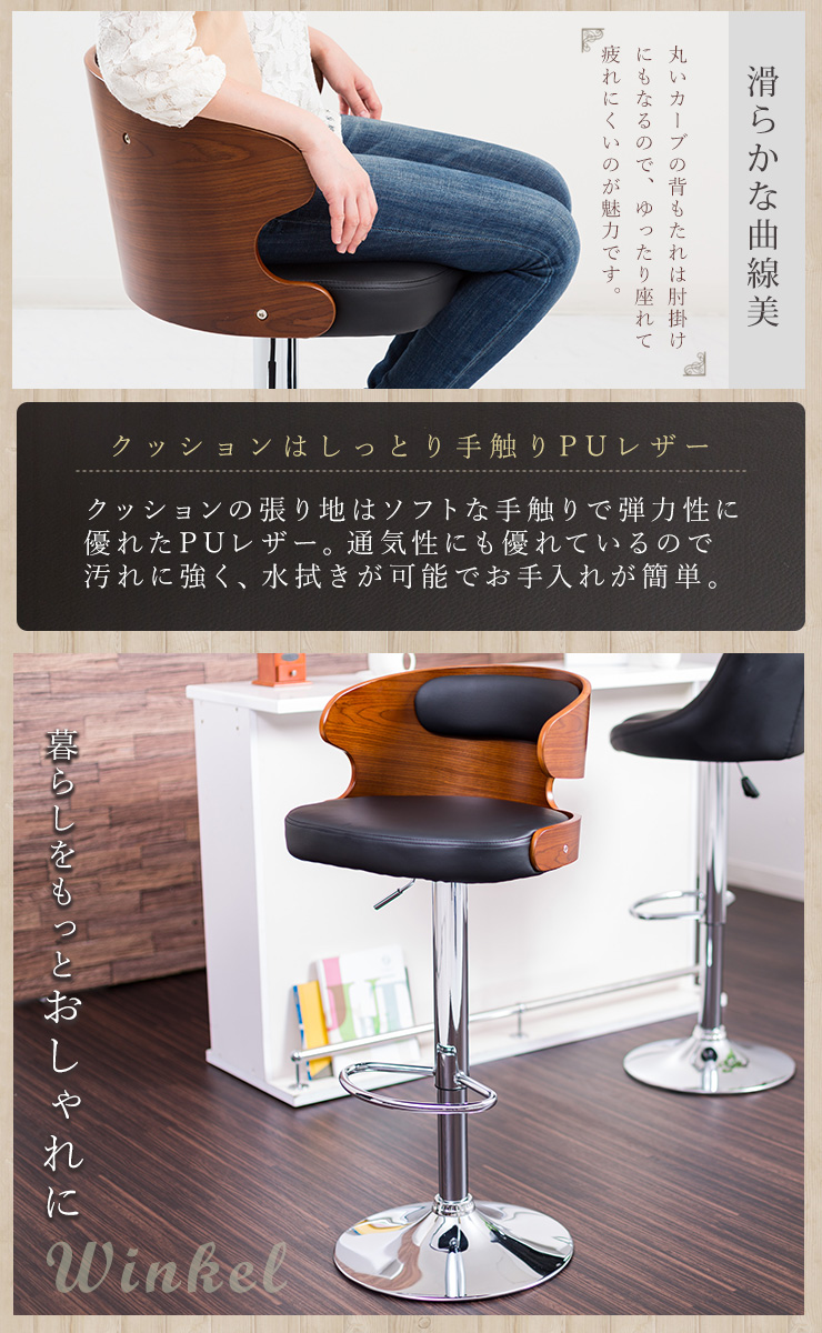 カウンターチェア バーチェア デザインチェア ゆったりサイズ 椅子